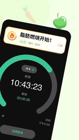 轻轻断食图1