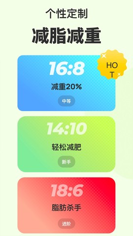 轻轻断食图3