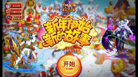洛克王国是什么生肖