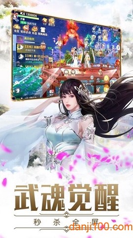 六界凡尘图1