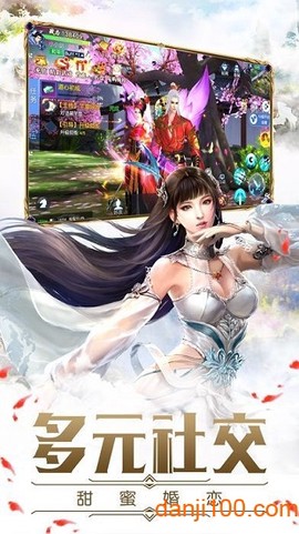 六界凡尘图2