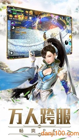 六界凡尘图3