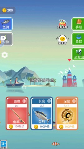 深海历险记[图1]