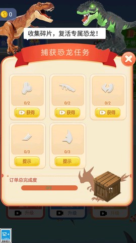 深海历险记图1