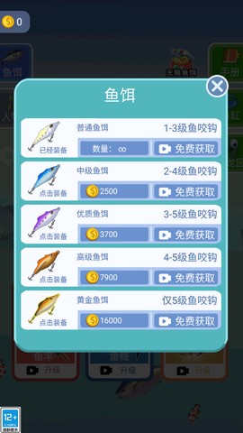 深海历险记图2