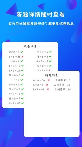 每日口算图3