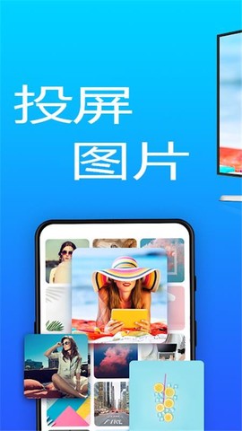 手机播放投屏图3