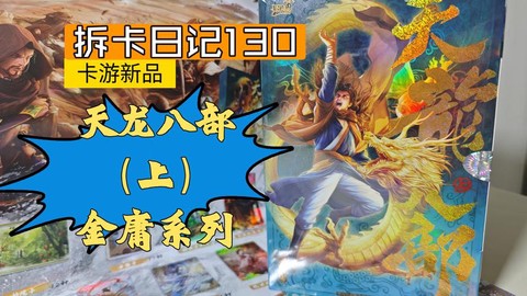 天龙八部武圣卡给什么[图2]