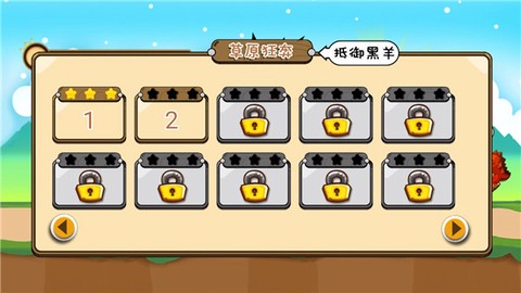 羊羊大冒险[图2]