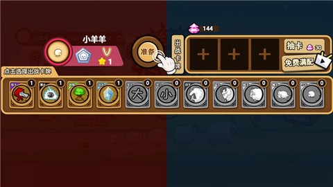 羊羊大冒险[图3]