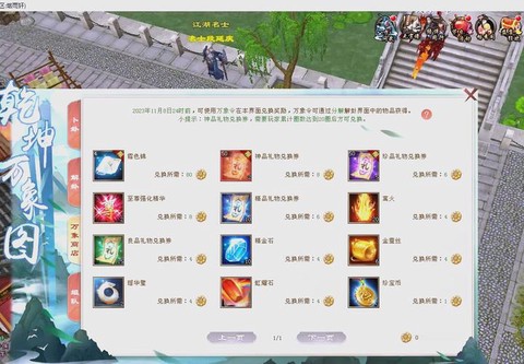 天龙八部逍遥抗什么