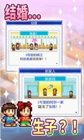 幸福公寓物语图1