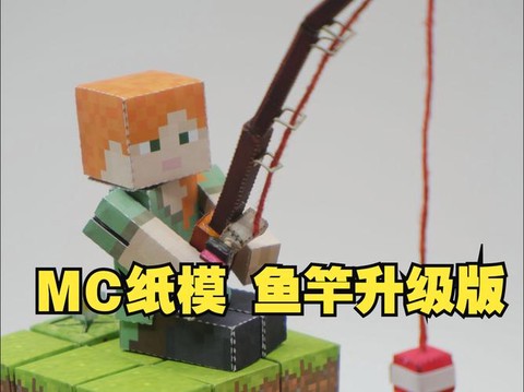 我的世界钓鱼竿怎么做[图1]