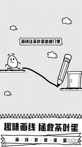 放开茶叶蛋图2