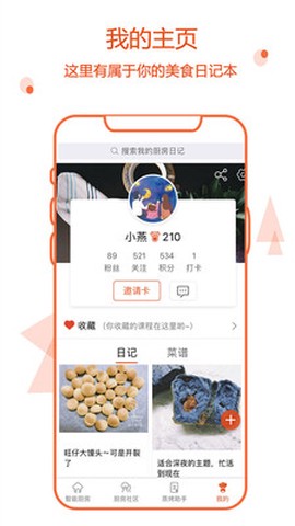 小厨在家[图1]