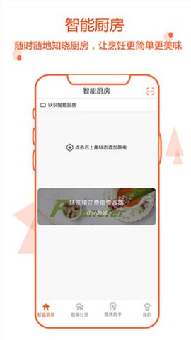 小厨在家图2
