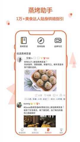 小厨在家图3