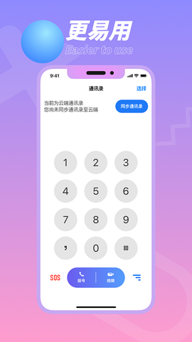 畅听助手图2