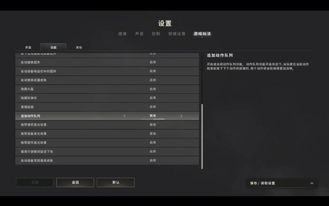 绝地求生模式怎么选择[图2]