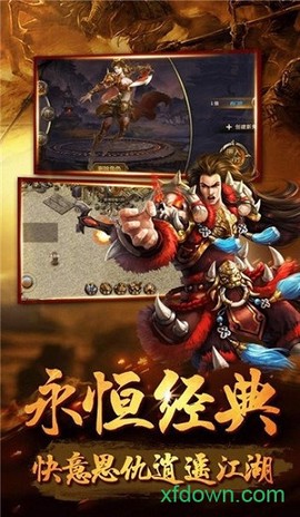 180飞雪传奇图2