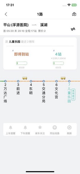 本溪出行图3