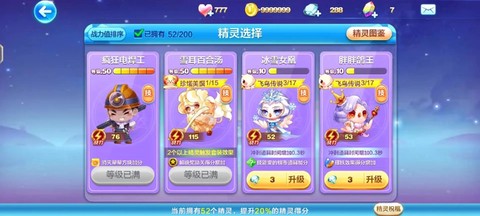 天天酷跑怎么世界搭配