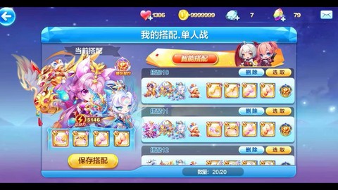 天天酷跑怎么世界搭配[图2]