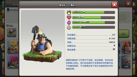 部落冲突用什么兵种