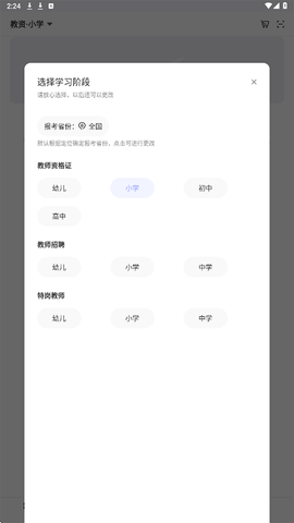 中师教师图2