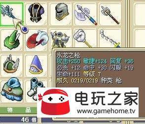 魔力宝贝怎么冲鉴定[图1]