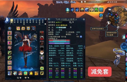 诛仙手游称号有什么用[图2]
