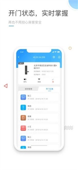 火河智能图3