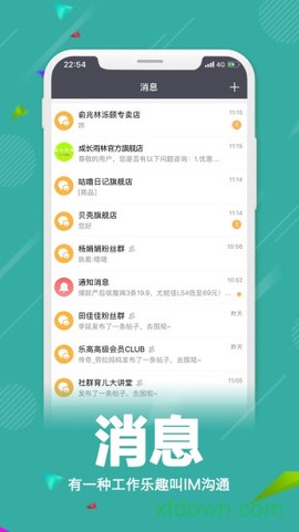 零售共场图1