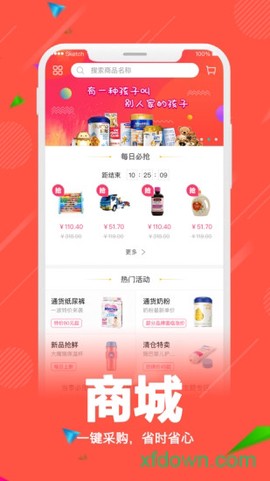 零售共场图2