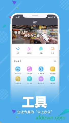零售共场图3