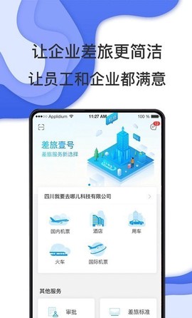 唐旅畅行[图1]