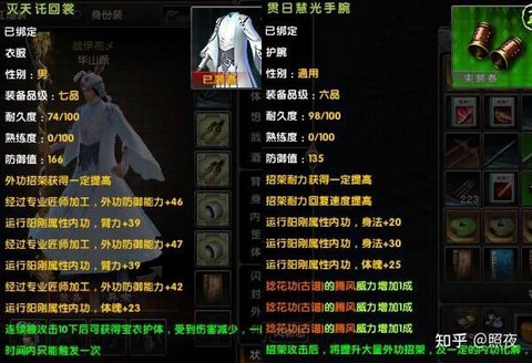 九阴真经怎么洗装备[图1]