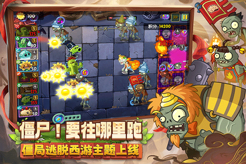 植物大战僵尸2失落之城高清版图2