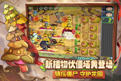 植物大战僵尸2失落之城高清版图3