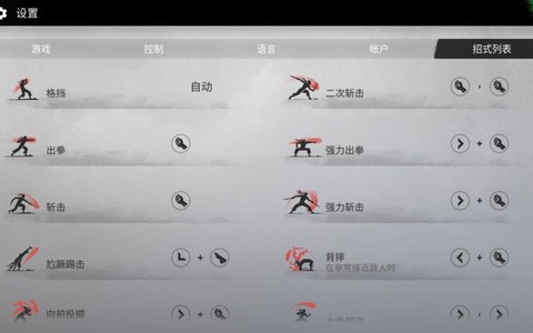 暗影格斗2升天怎么打[图1]