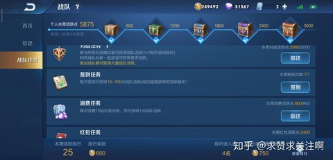 王者荣耀战队活跃怎么刷