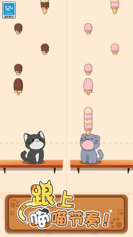 猫咪二重奏正式版图2