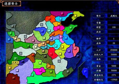 三国志9怎么发现倭国[图1]