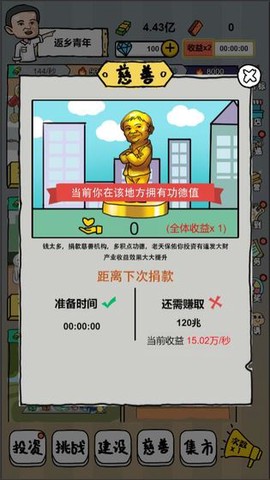 全民摆地摊图3
