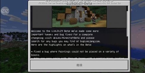 我的世界测试服[图1]