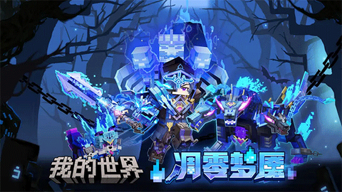 我的世界测试服图1
