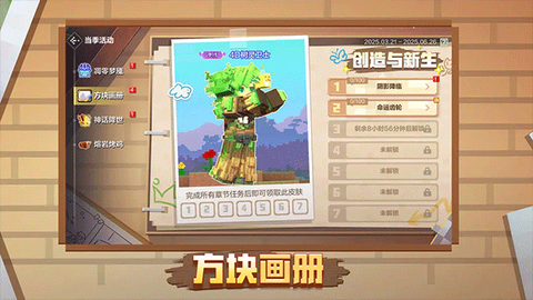 我的世界测试服图2