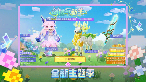 我的世界测试服图3
