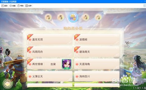 大话西游客户端怎么修复