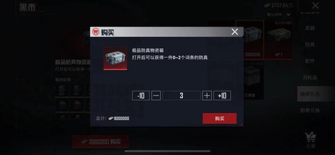 绝地大逃杀怎么开箱子